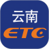 云南etc云通卡app苹果版 v3.4.720230608
