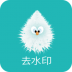 水印剪辑大师app v0.0.8