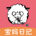 宝妈日记最新版 v2.1.5