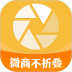 微商发圈不折叠app v2.7.7