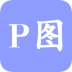 红点PS图片美化 v1.0.0