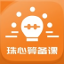 珠心算备课手机版 v1.1.0