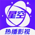 星空视频最新版本 v1.9.8