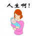 人生重生模拟器最新版 v1.1