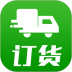 订货小助手 v1.1.0