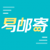 易邮寄快递查询管家 v1.2.3