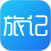 旅记APP v3.2.4