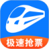 12306铁行火车票手机版 v8.7.4
