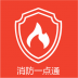 消防准题库app免费版 v1.0.2