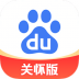百度关怀版app(老年版) v1.4.0.10