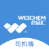 危品汇司机端 v2.3