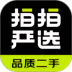 拍拍严选app v4.1.2