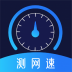 wifi工具app v3.40.0805