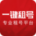 一键租号app v5.5.4
