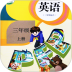 小学英语同步学堂点读软件官方版 v2.2.2