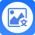 图片转文字大师官方最新版 v1.1.7