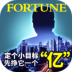 番茄谁是首富金币服 v9.0