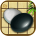 围棋经典版游戏 v1.59