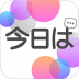 日语场景对话软件(Japanese Conversation) v2.5