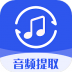 音频提取格式工厂app v1.1