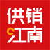 供销江南网上超市手机版 v3.2.01