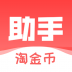 淘金币助手2022最新版 v27.2.0