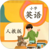 小学英语人教版手机版 v1.3.3