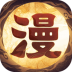 国漫之光游戏 v1.9