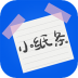小小纸条最新版 v1.1