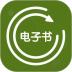 电子书转换器app v1.5.4