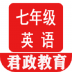 七年级英语点读app免费版2022 v1.0.2