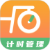 运动计时器app v1.5.9