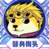 我在部落当酋长手机版 v1.0.0