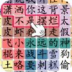 汉字群英会 v1.0