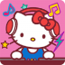 凯蒂猫音乐派对最新版 v1.1.7