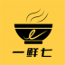 一鲜七订餐 v2.0.1