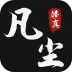 神戒文字修仙手游 v1.3