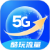 酷玩流量app v2.0.6