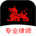 专律律师端app v1.0.2