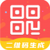 智能二维码生成工具app最新版本 v4.5.8