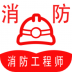 消防工程师全题库2022最新版 v1.0