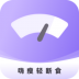 嗨瘦轻断食官方版 v1.0.0