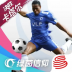 网易绿茵信仰手游 v2.6.20