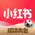 小红书iPhone版 v8.7.1