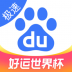 百度极速版ios v6.10.5