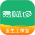 易赋诊互联网医院 v4.7.3