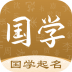 国学起名姓名测试打分app v1.0