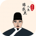 锦衣卫人生模拟器最新版 v1.0.0