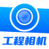 打卡AR工程相机app手机版 v3.5.2