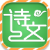 小学必背古诗词文免费app v1.3.0